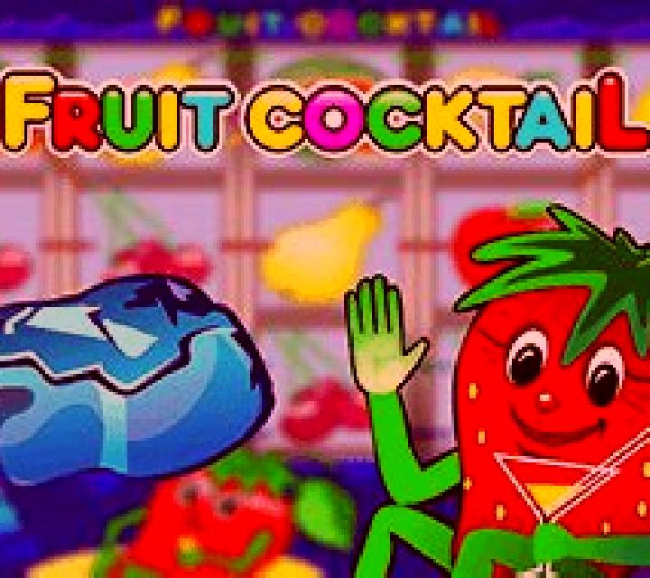 Fruit Cocktail (Igrosoft) slot machine