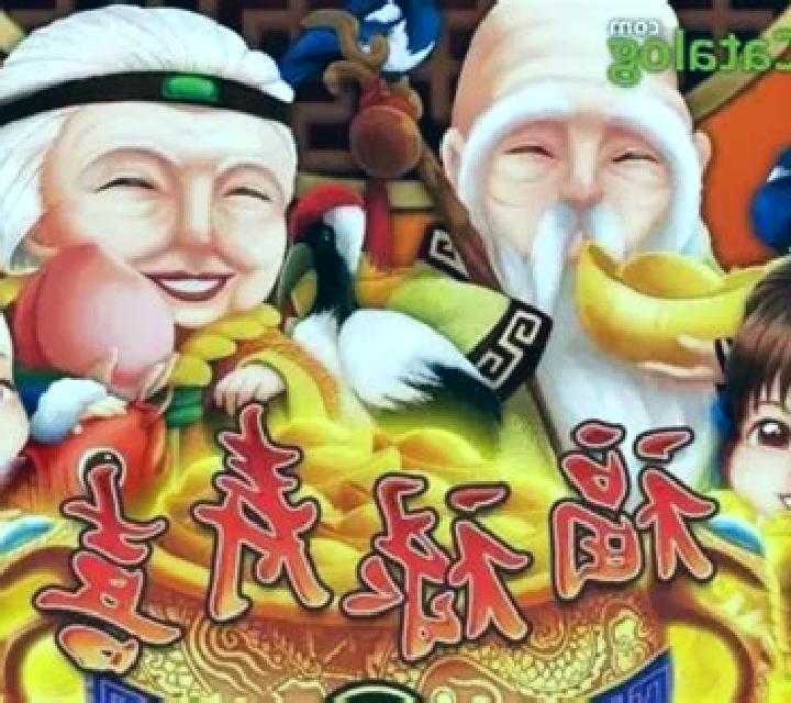 Fu Lu Shou XI slot