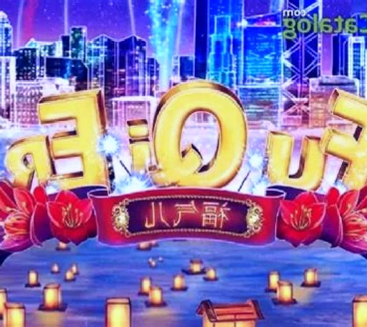 FU QI ER slot