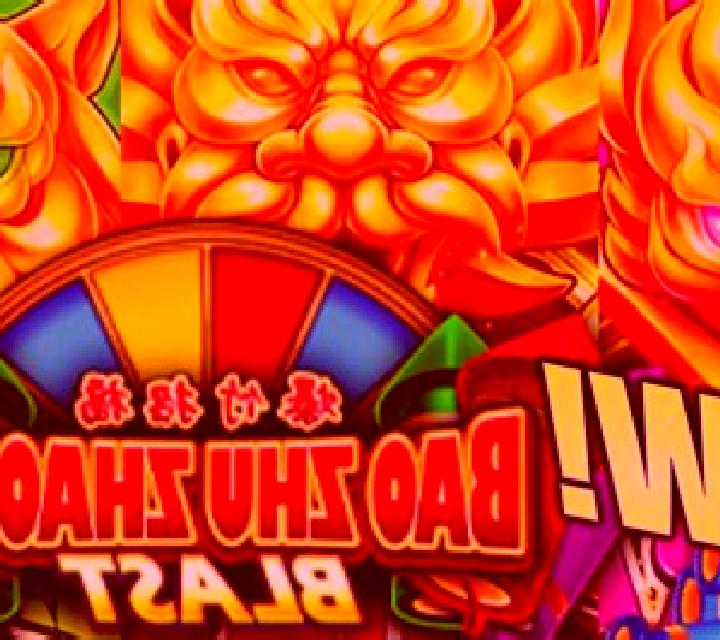 Fu Sing Gao Zhao slot machine
