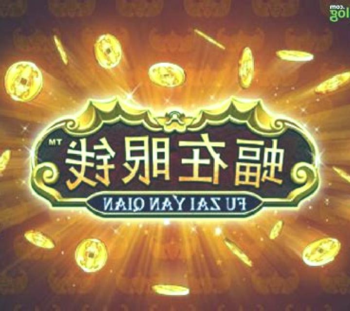 Fu Zai Yan Qian slot