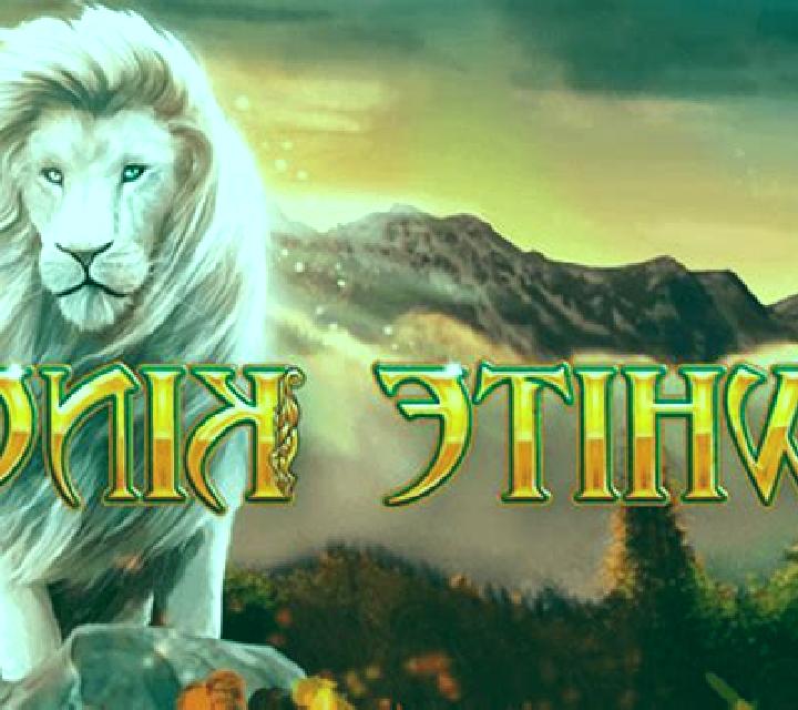 Full Moon: White King slot machine