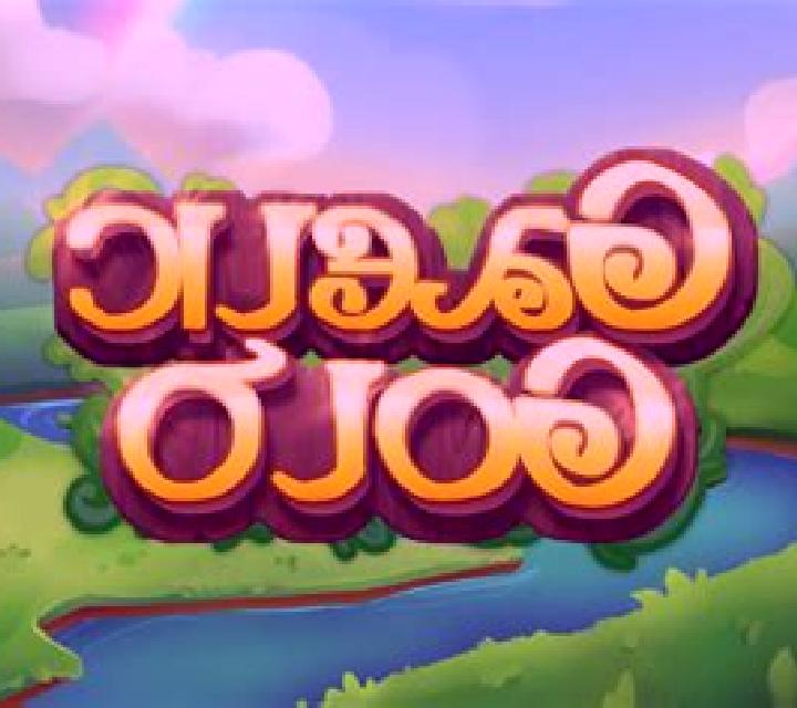 Gaelic Gold slot