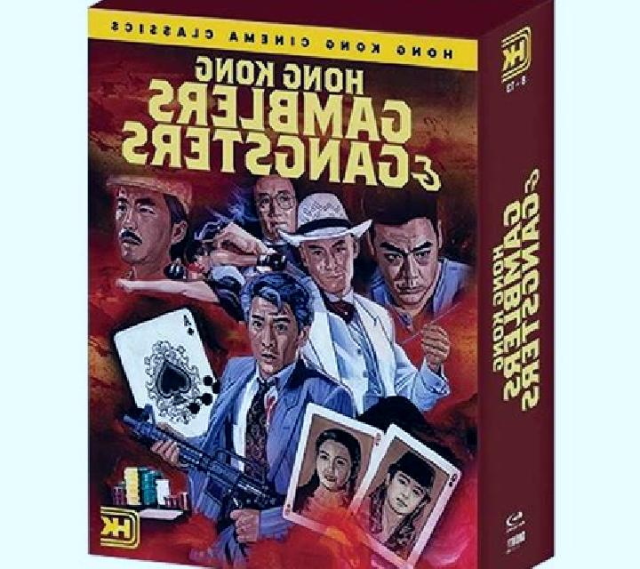 Gangster Gamblers slot game