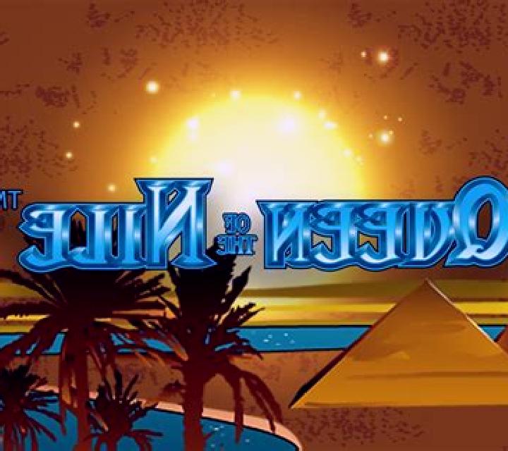 Ghost of Nile online slot
