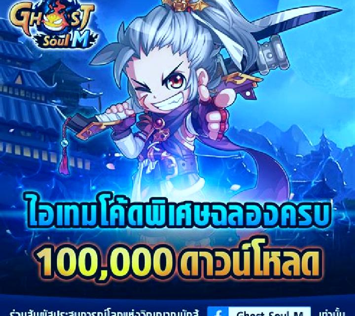 Ghost Pirates The 100,000 Quest slot game