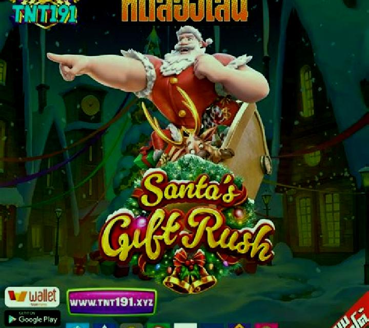 Gift Rush slot machine