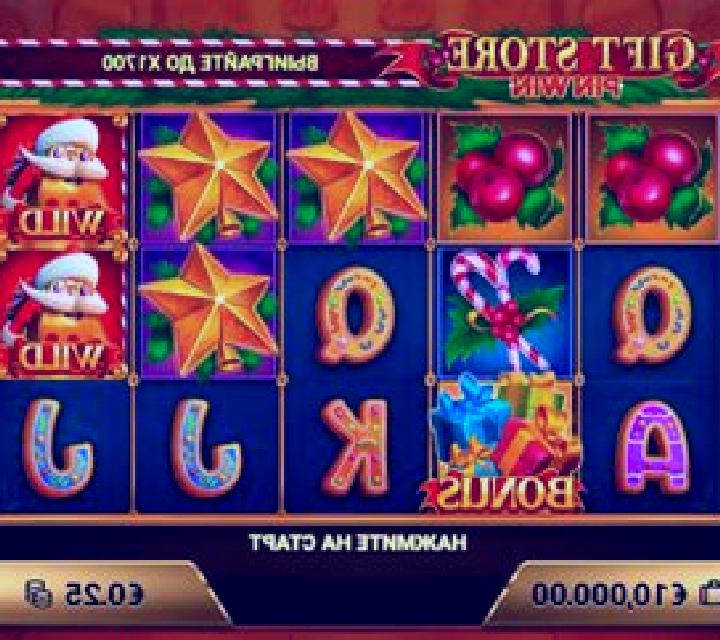 Gift Store slot game