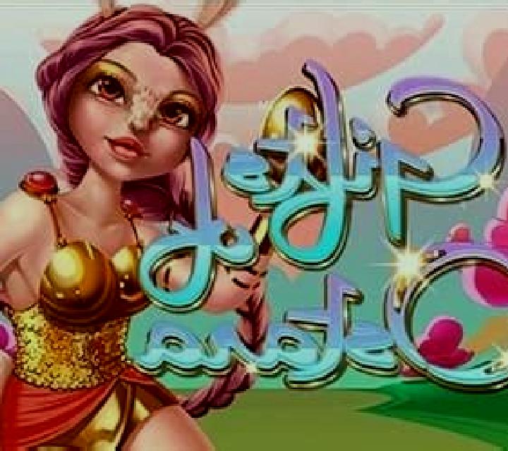 Gifts of Ostara online slot