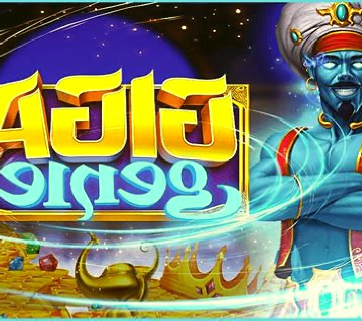 Giga Genie online slot