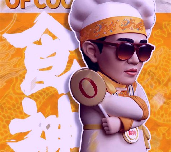 God Of Cookery (Genesis) slot game