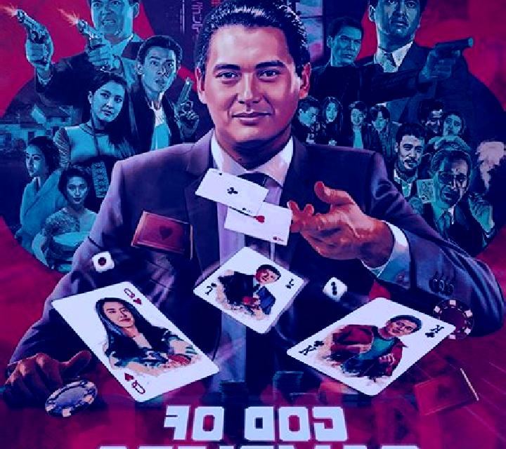 God of Gamblers (GamePlay) online slot