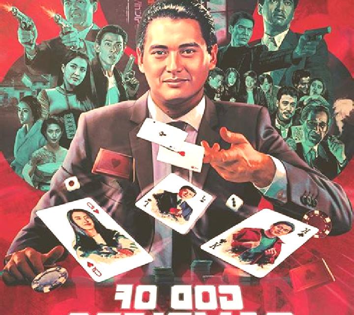 God of Gamblers (KA Gaming) slot machine
