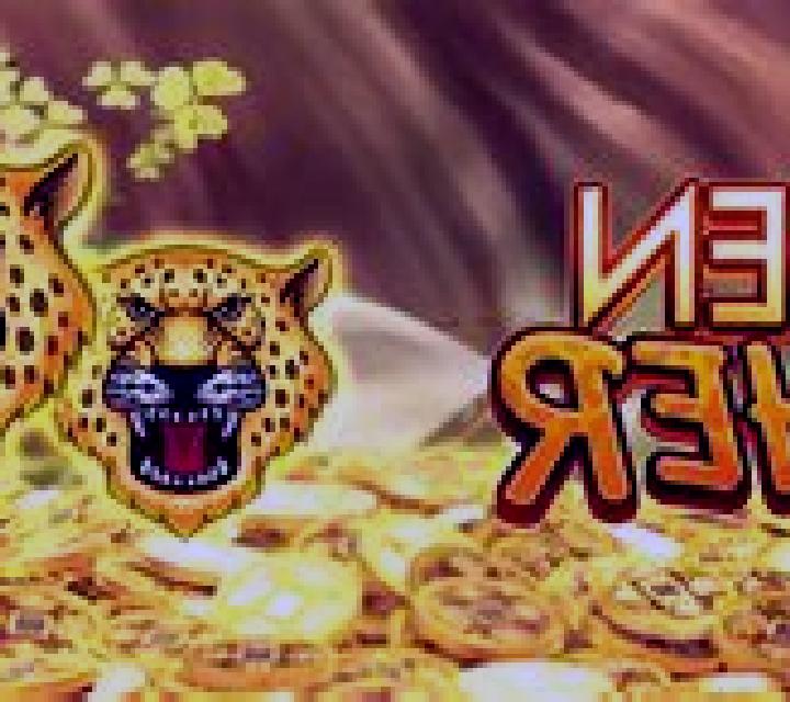 Gold Panther slot game