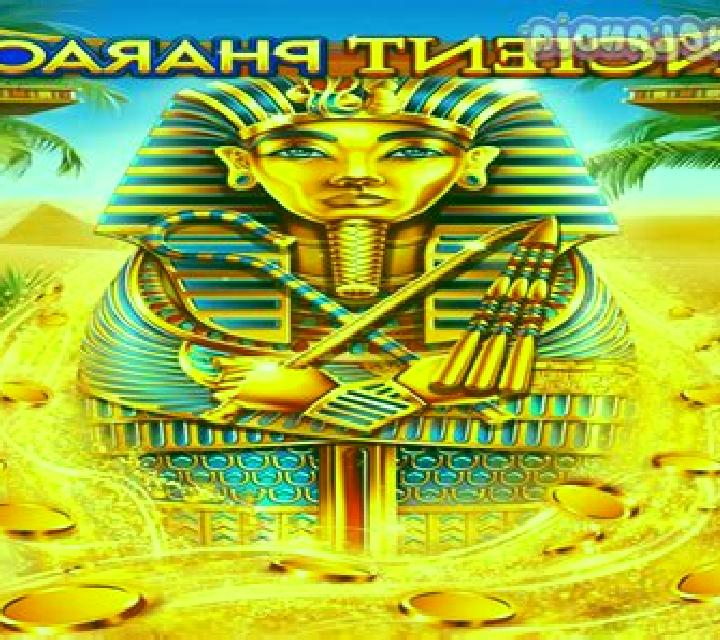 Gold Pharaoh slot game