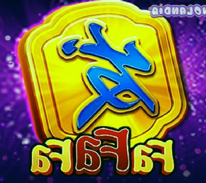 Golden Dragon Fa Fa Fa slot game