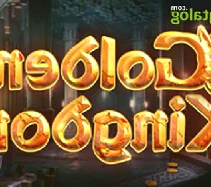 Golden Kingdom (Cayetano Gaming) slot