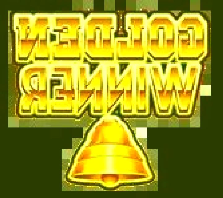 Golden Winner slot game