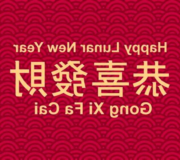 Gong He Xin Xi online slot