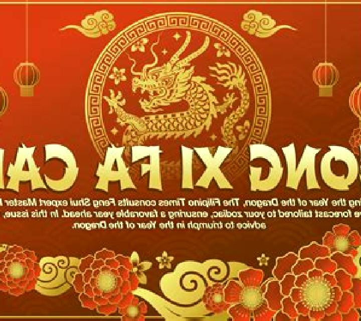 Gong Xi Fa Cai (IGT) slot game