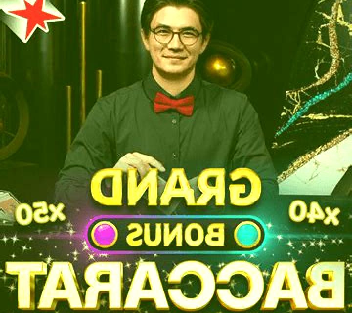 Grand Bonus Baccarat online slot