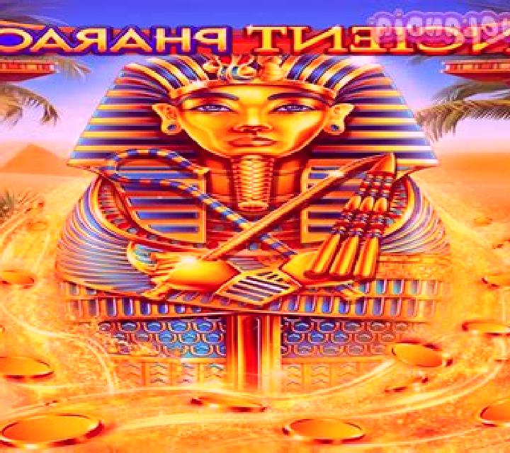 Great Pharaoh slot game