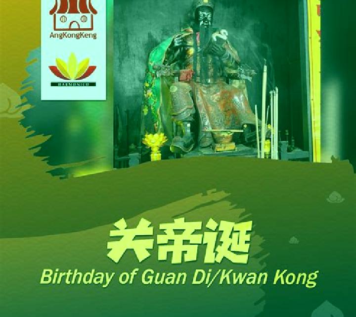 Guan Di online slot
