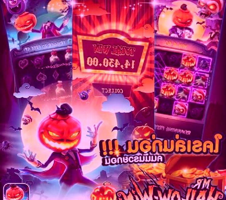 Halloween Chase’N’Win online slot