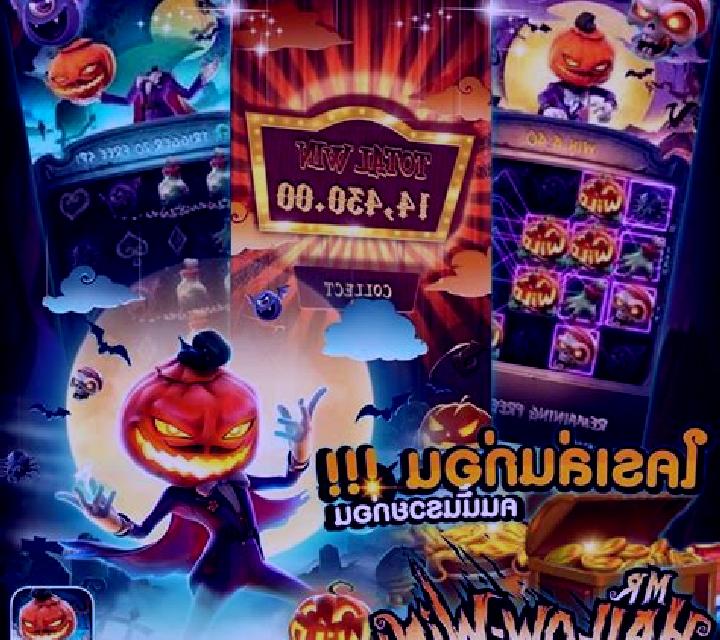 Halloween Chase’N’Win slot game