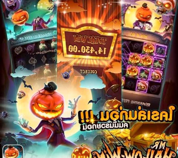 Halloween Chase’N’Win slot