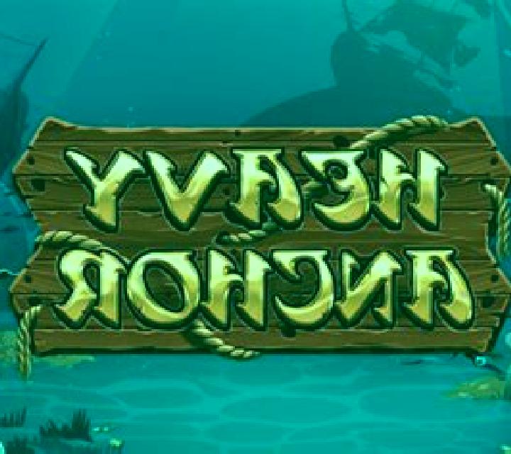 Heavy Anchor slot