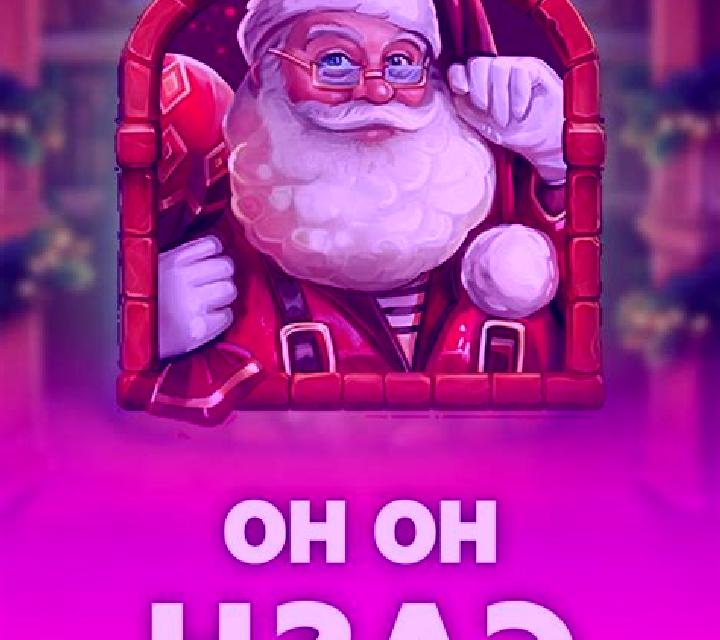 Ho Ho Cash slot game