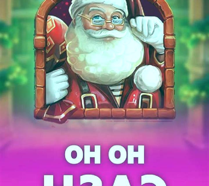 Ho Ho Cash slot machine