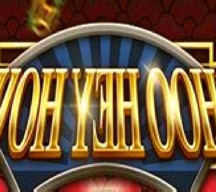 Hoo Hey How (SimplePlay) slot machine