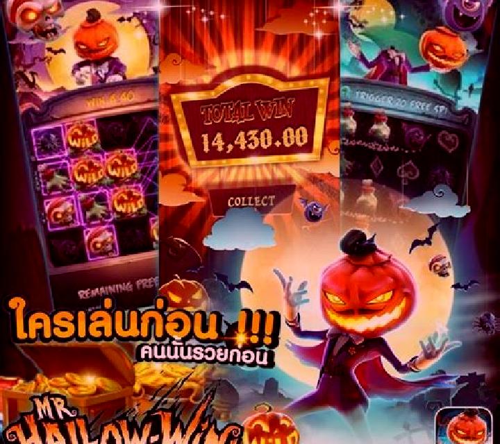 Hot Hot Halloween online slot