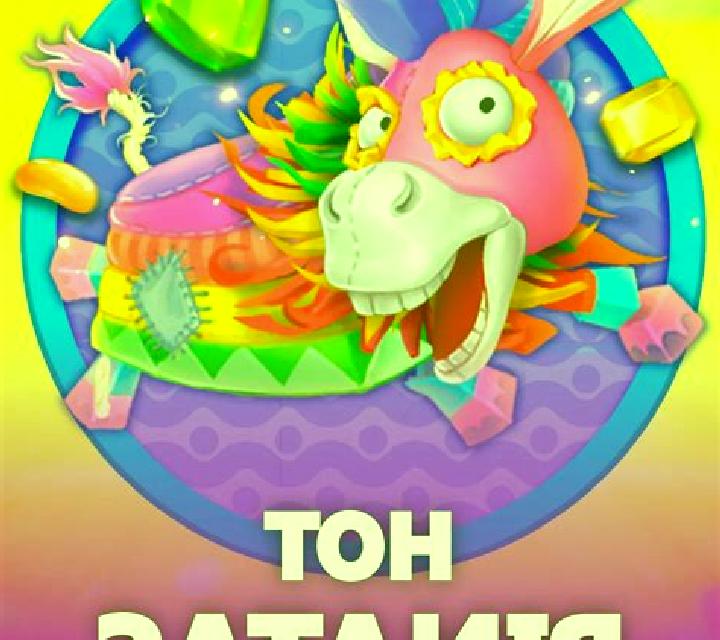 Hot Pinatas online slot