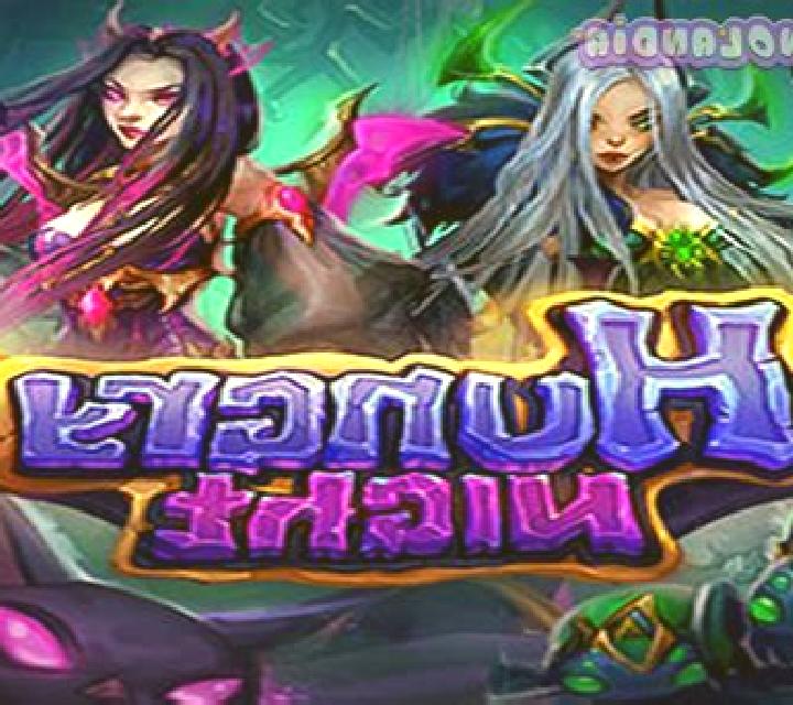 Hungry Night slot game