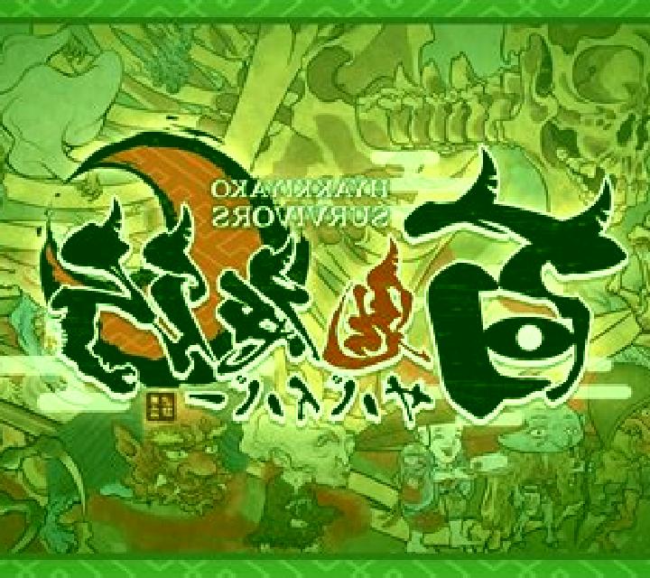 Hyakki Yako online slot