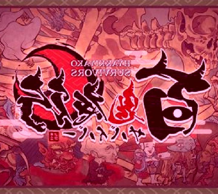 Hyakki Yako slot game