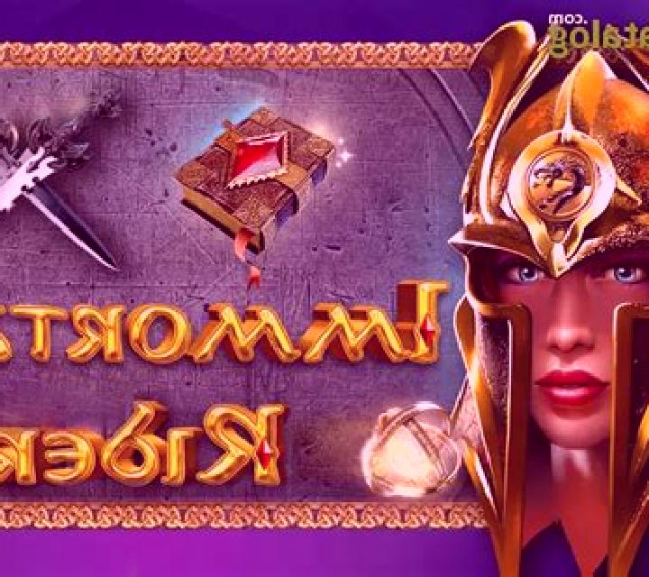 Immortal Rider slot
