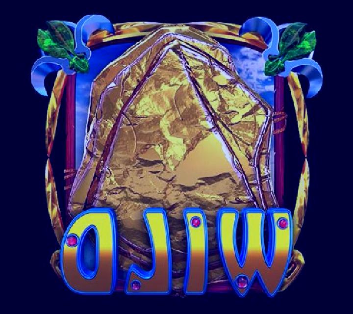 Jade Wild slot game
