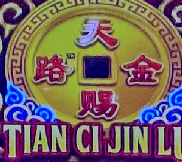 Jin Ping Mai 2 slot game