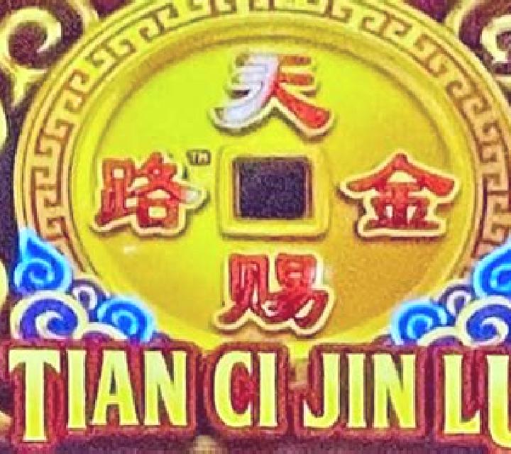 Jin Ping Mai 2 slot