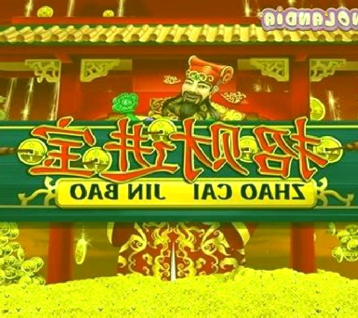 Jin Qian Bao slot game