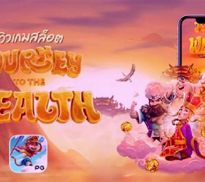 Journey To The Wealth slot