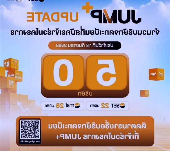 Jump! 2 slot game