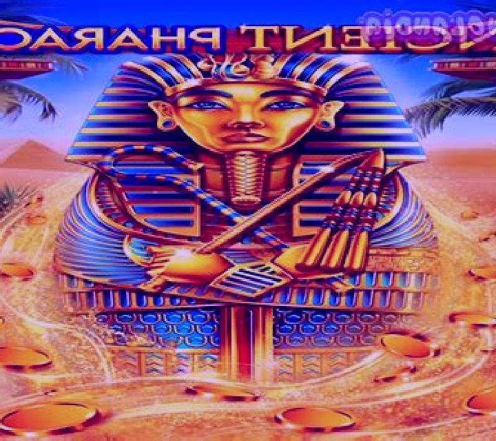 King Pharaoh slot game