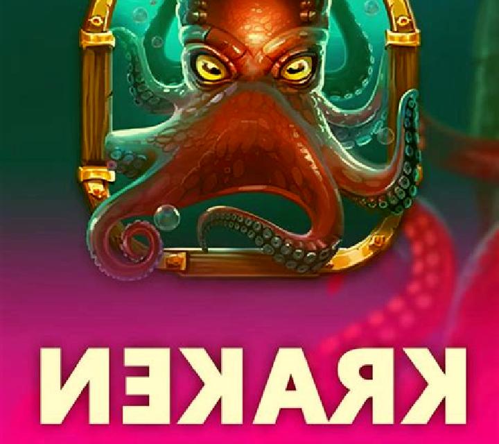 Kraken Deep Wins online slot