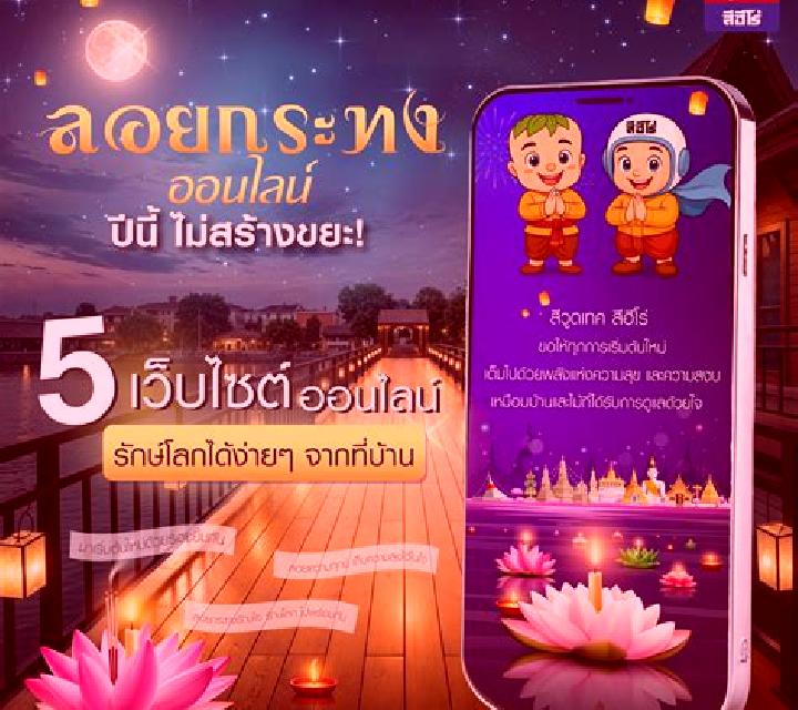 Loy Krathong online slot