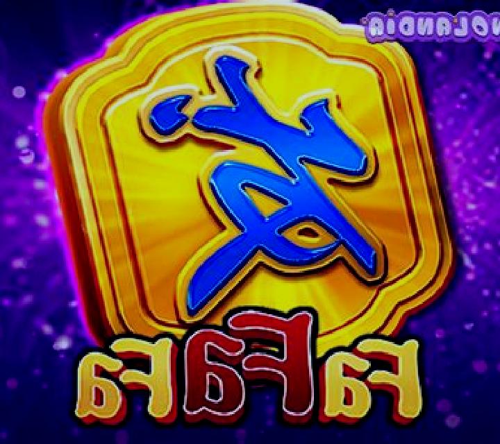 Lu Lu Fa slot